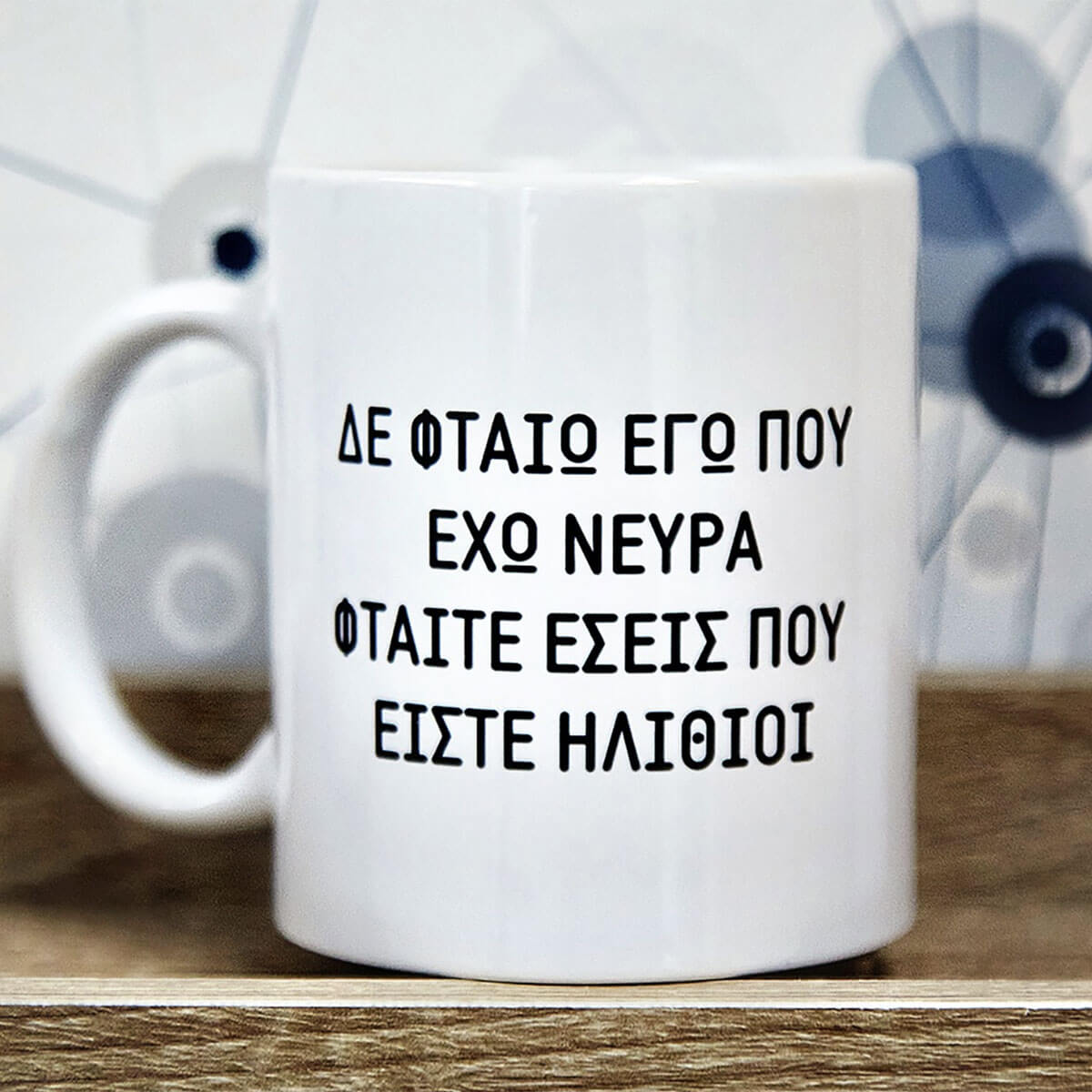 Κούπα κεραμική