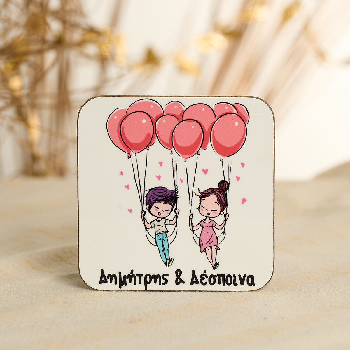 Ξύλινο σουβέρ