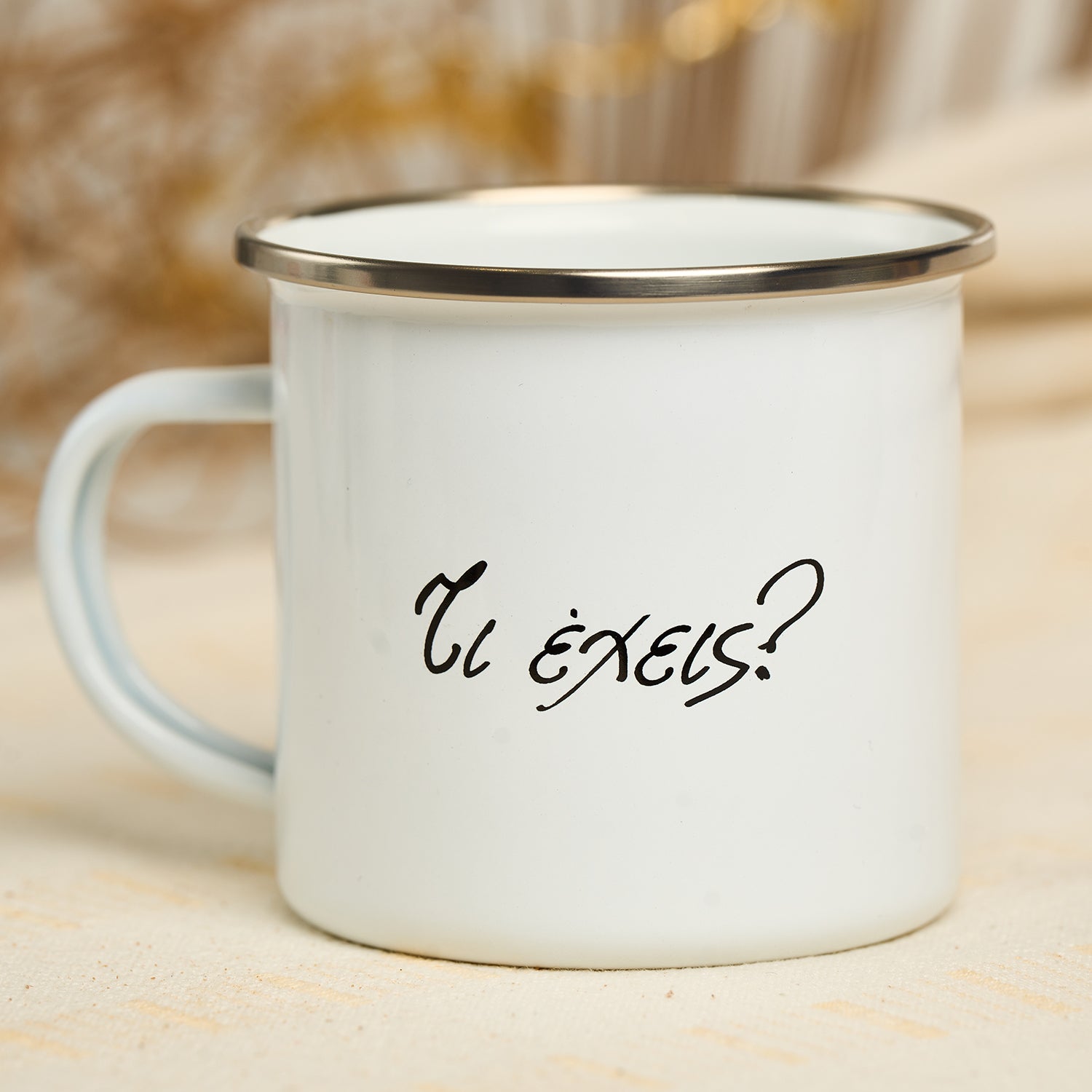  Κούπα εμαγιέ με όμορφο μήνυμα