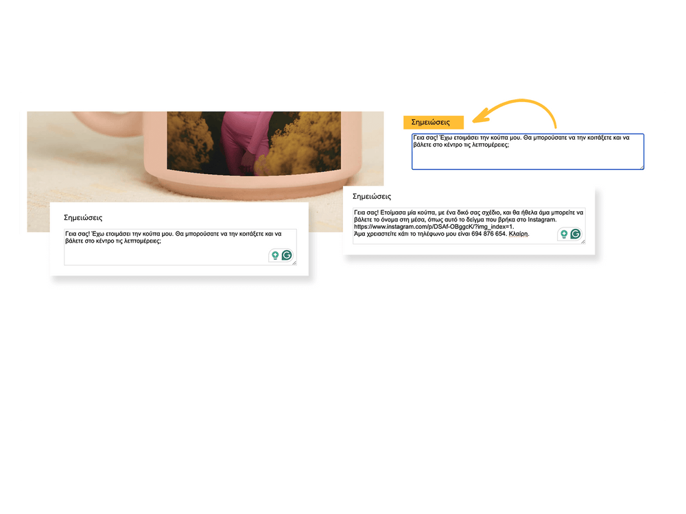 Μη φοβάστε να δοκιμάσετε